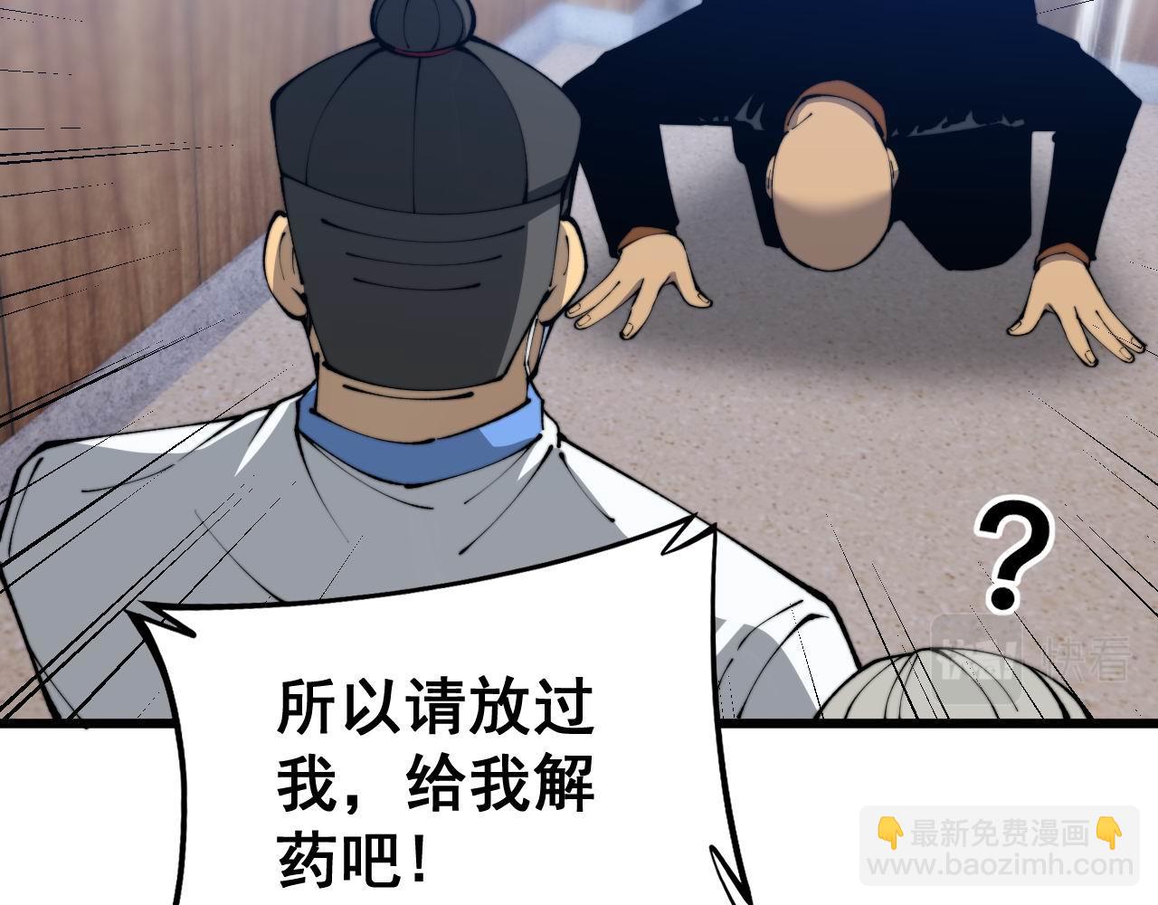 第425话 心中有鬼59