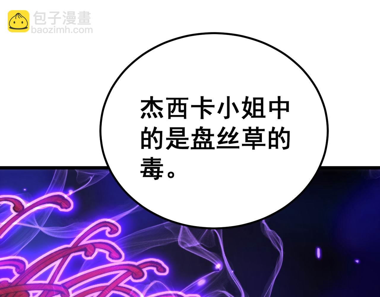 第425话 心中有鬼6