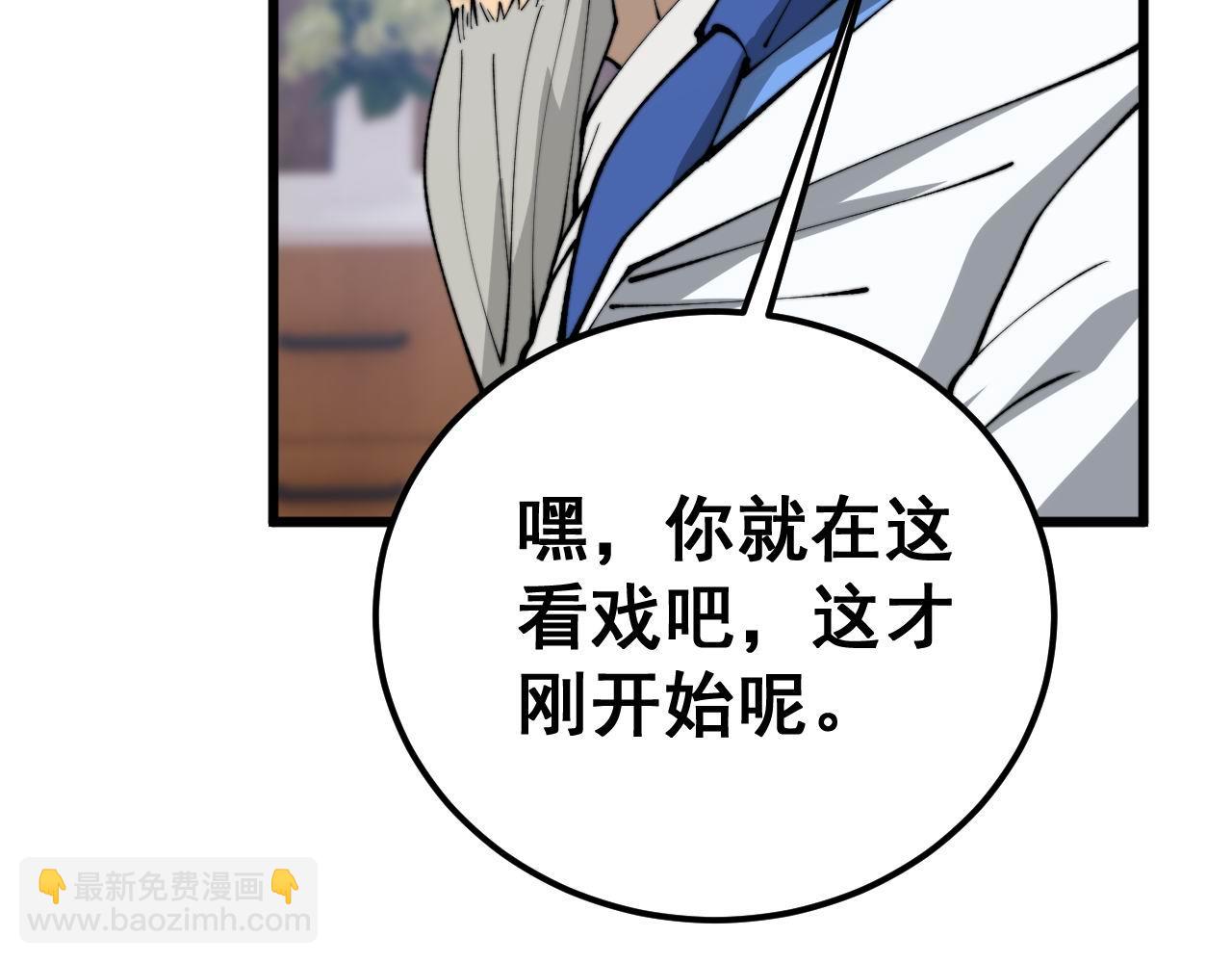 第425话 心中有鬼63