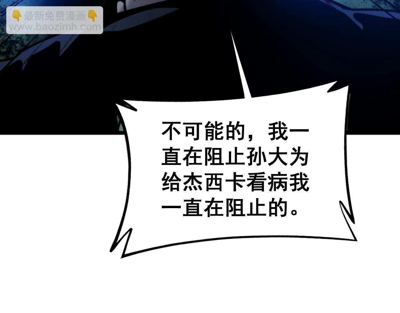 第425话 心中有鬼69