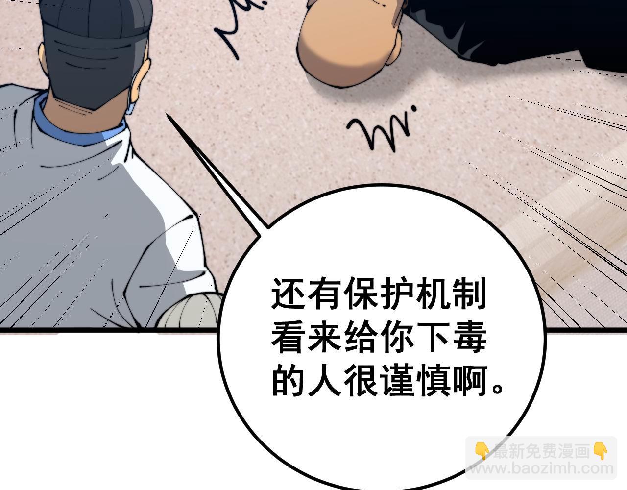 第425话 心中有鬼79