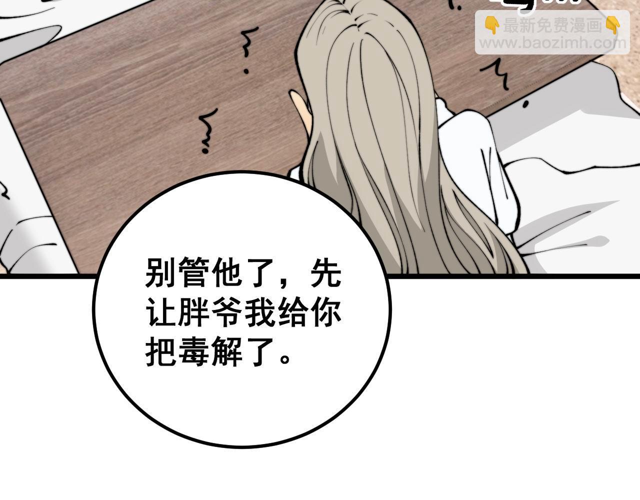 第425话 心中有鬼83