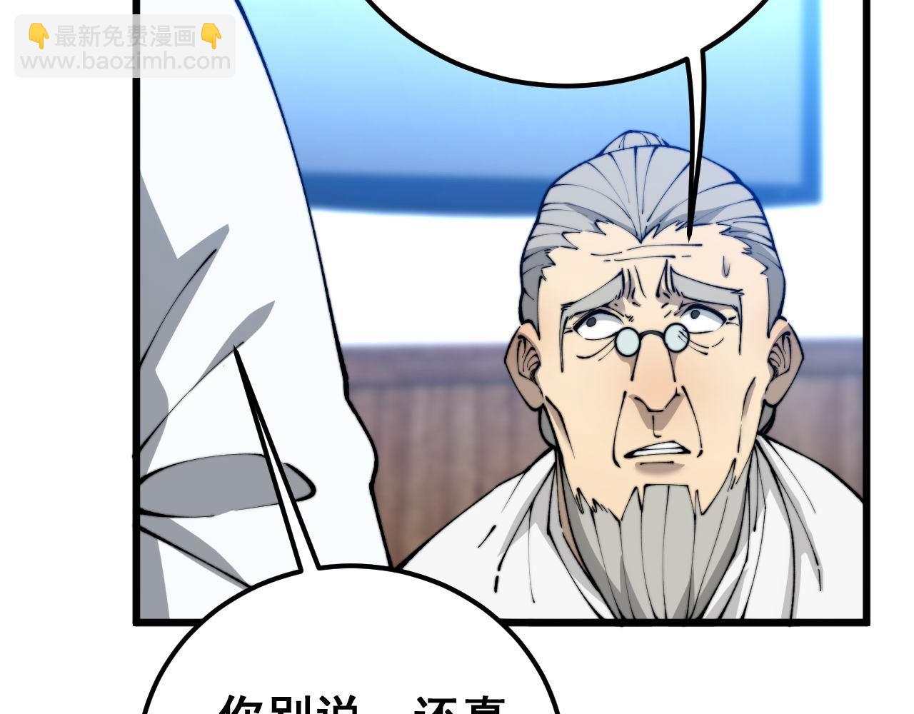 第425话 心中有鬼85