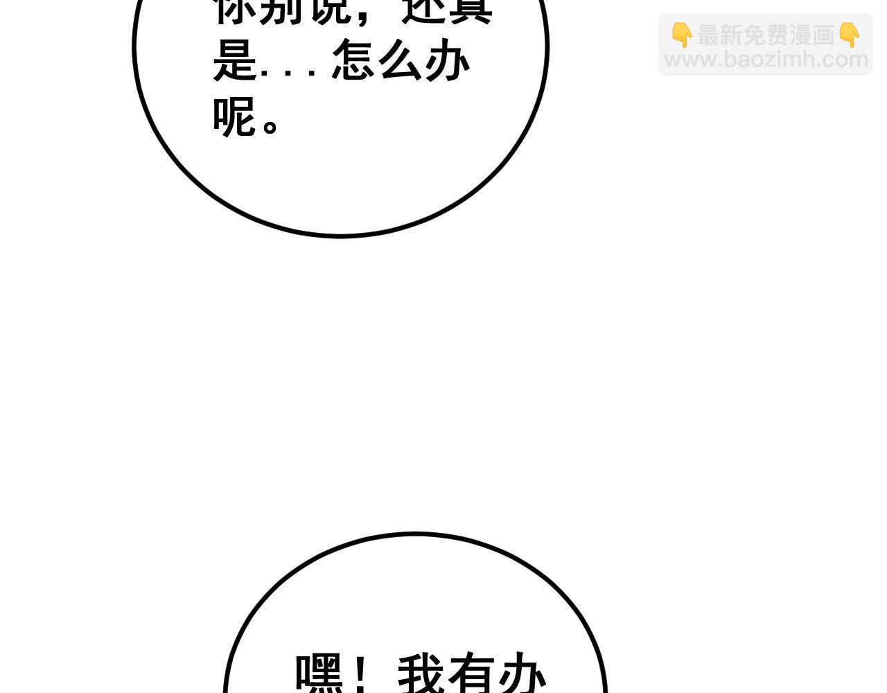 第425话 心中有鬼86