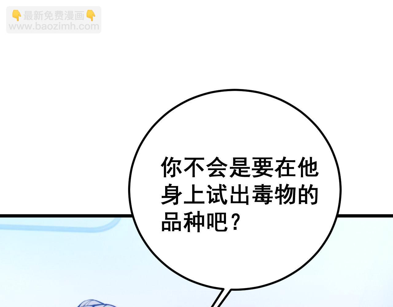 第425话 心中有鬼95