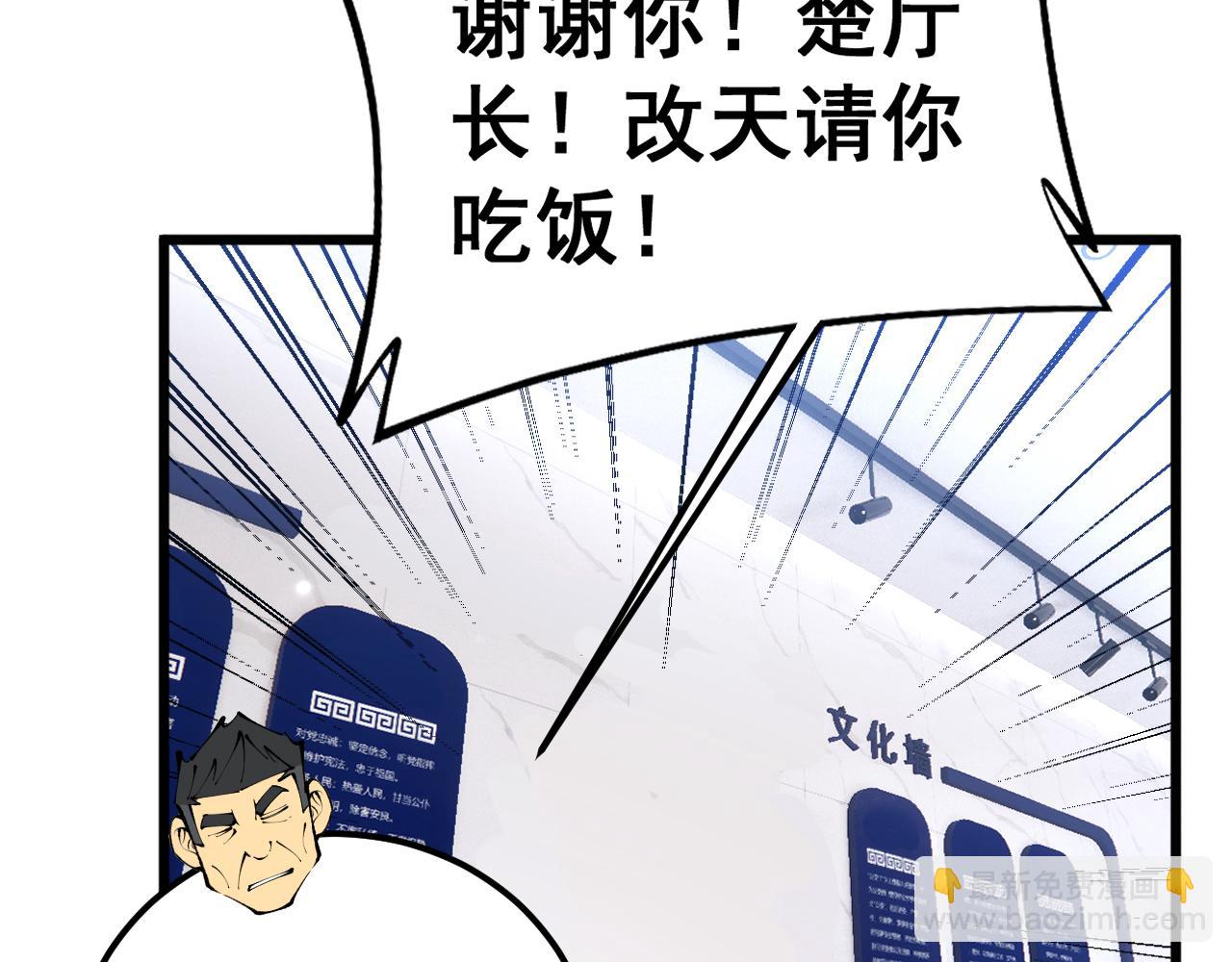 第427话 贼发愁126