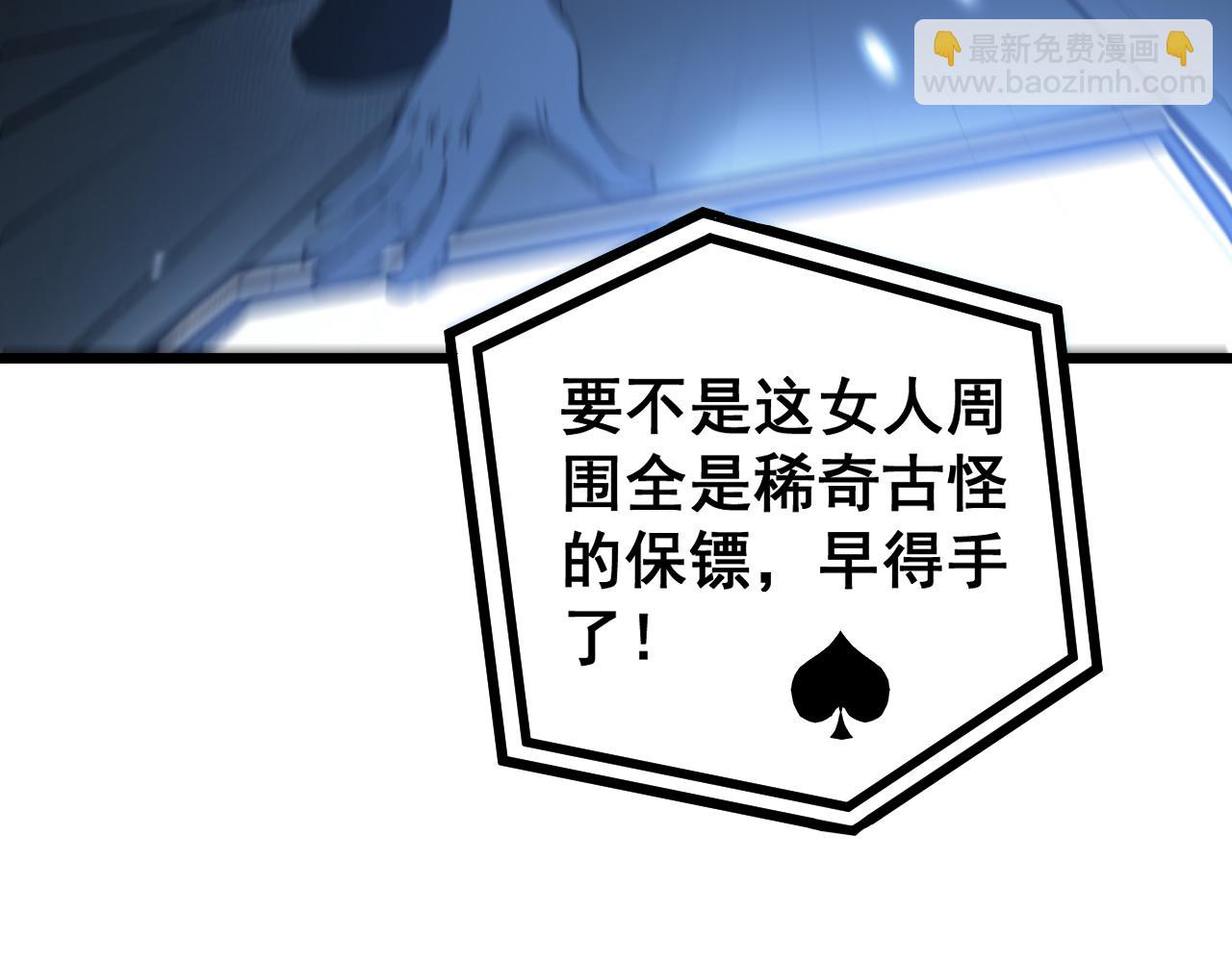 第427话 贼发愁8