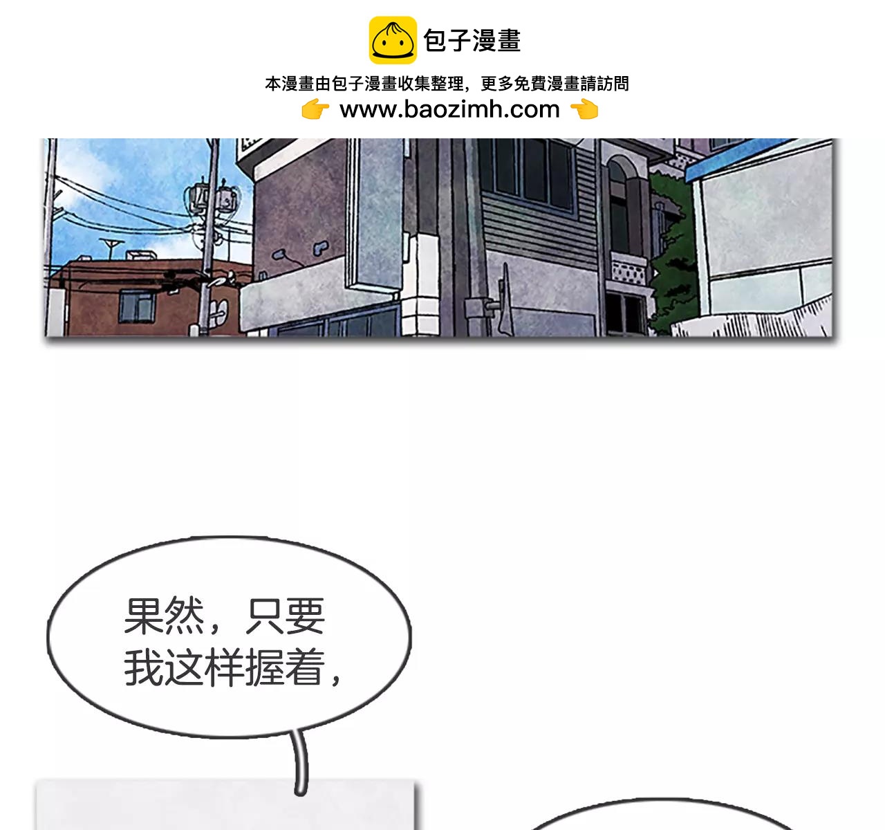 第50话 男朋友？1