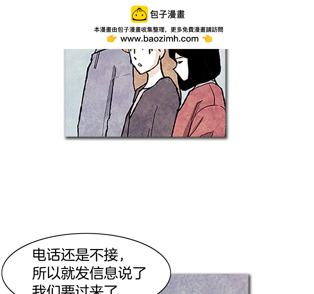 第83话 失联1
