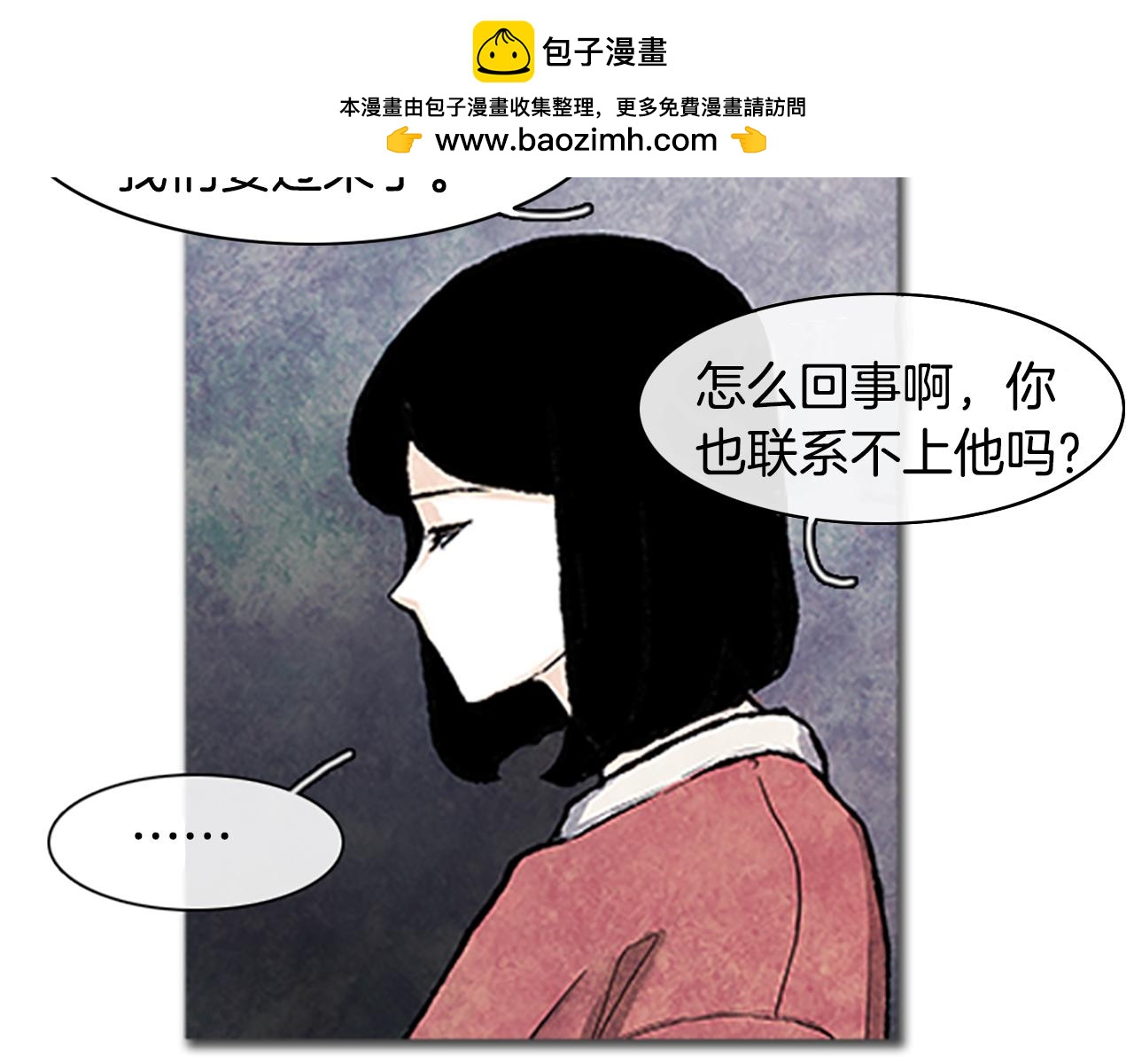第83话 失联2