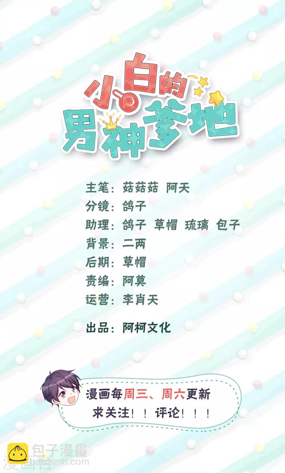 第13话 我的心乱了1