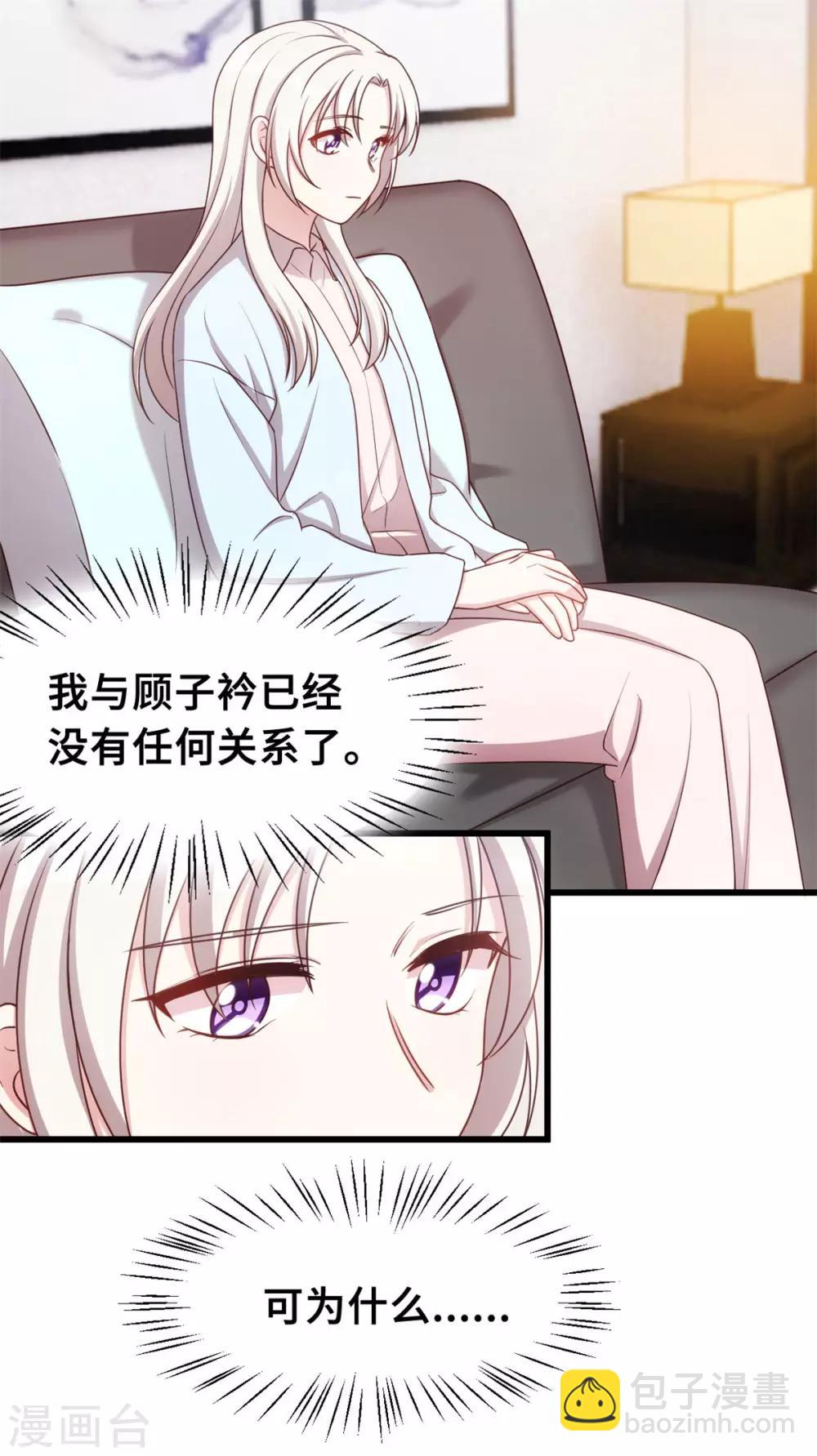 第13话 我的心乱了12