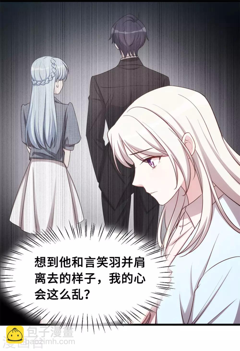 第13话 我的心乱了13