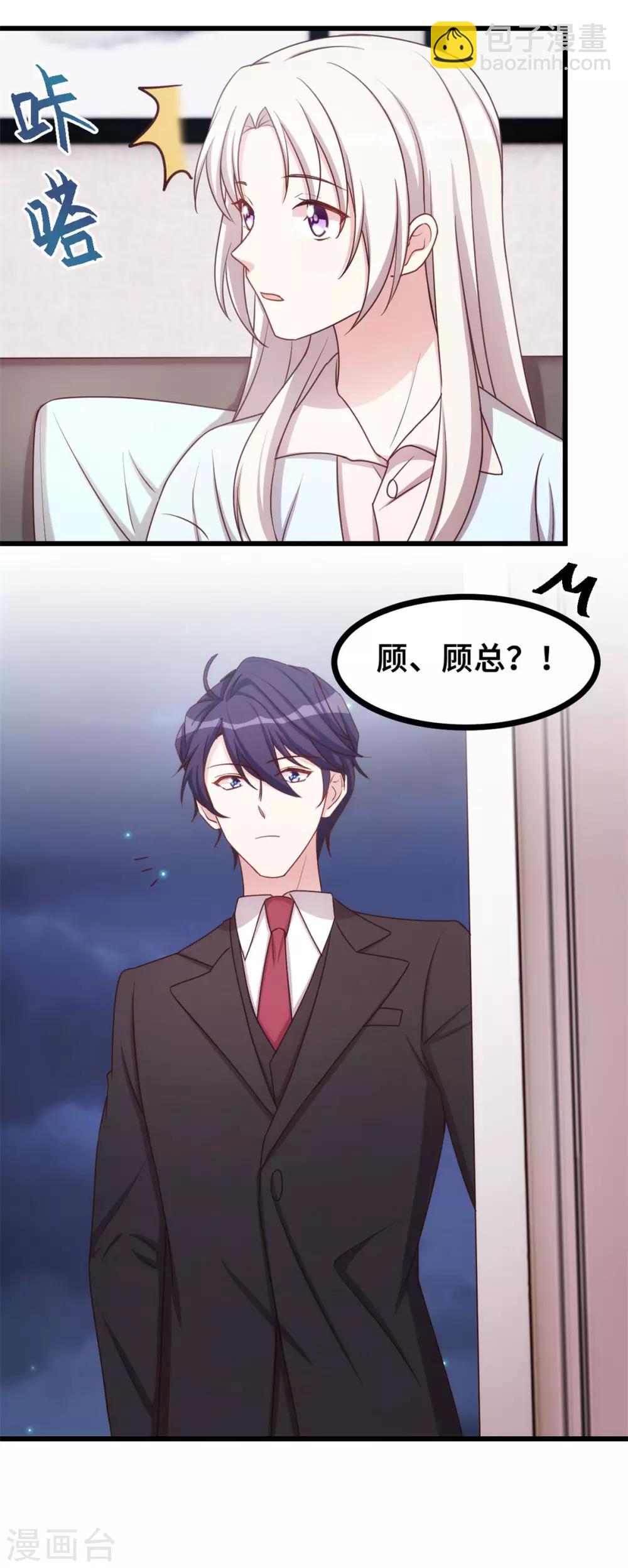第13话 我的心乱了14