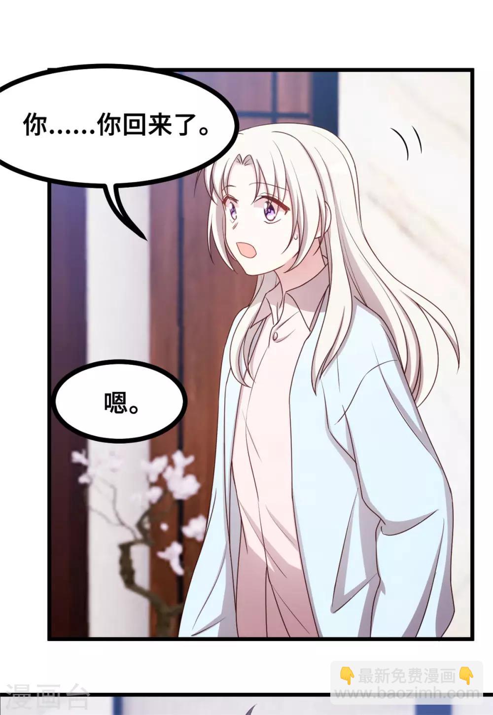 第13话 我的心乱了15