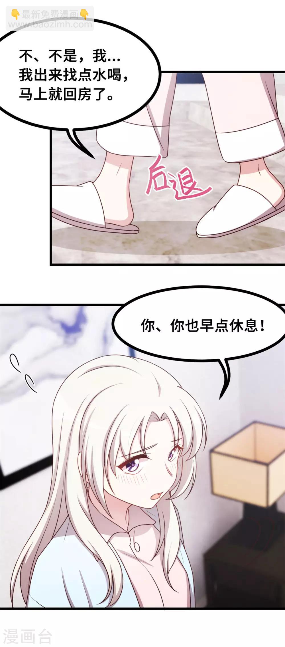 第13话 我的心乱了18