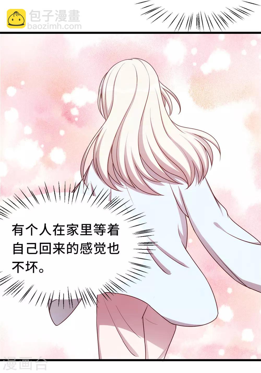 第13话 我的心乱了20