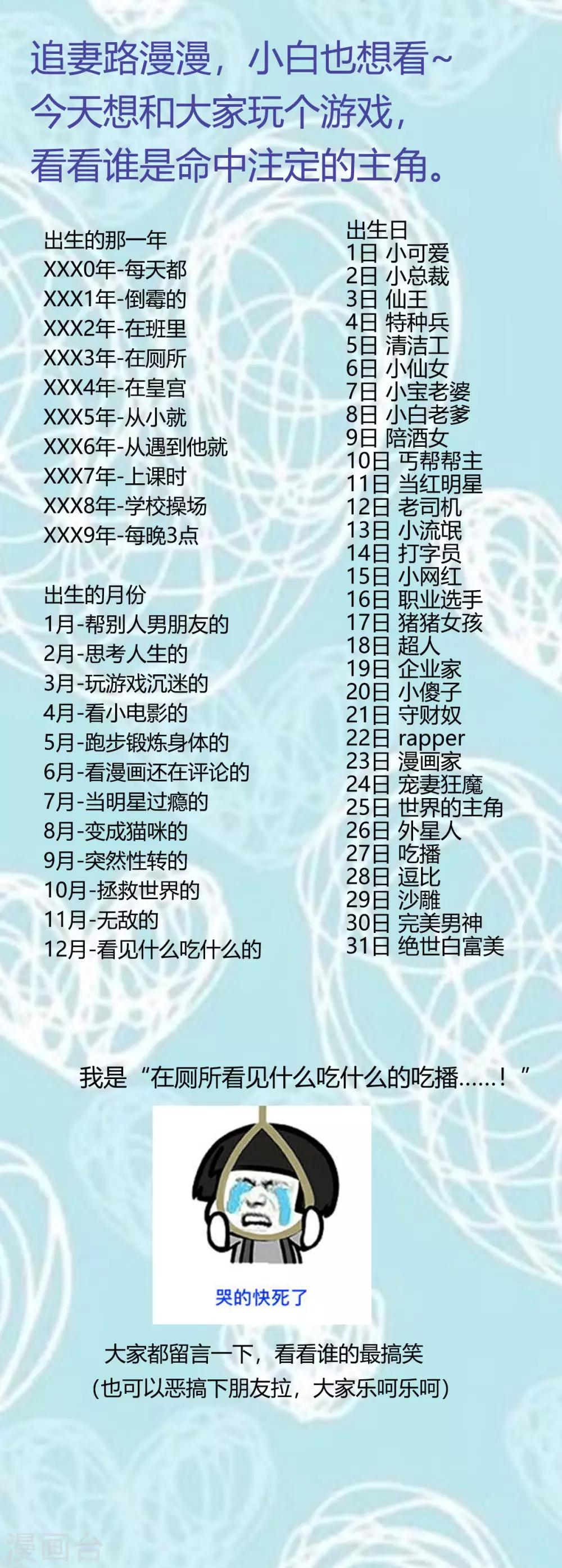 第13话 我的心乱了22