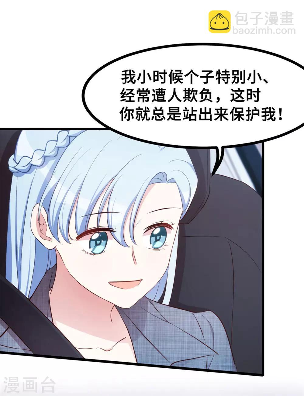 第13话 我的心乱了3