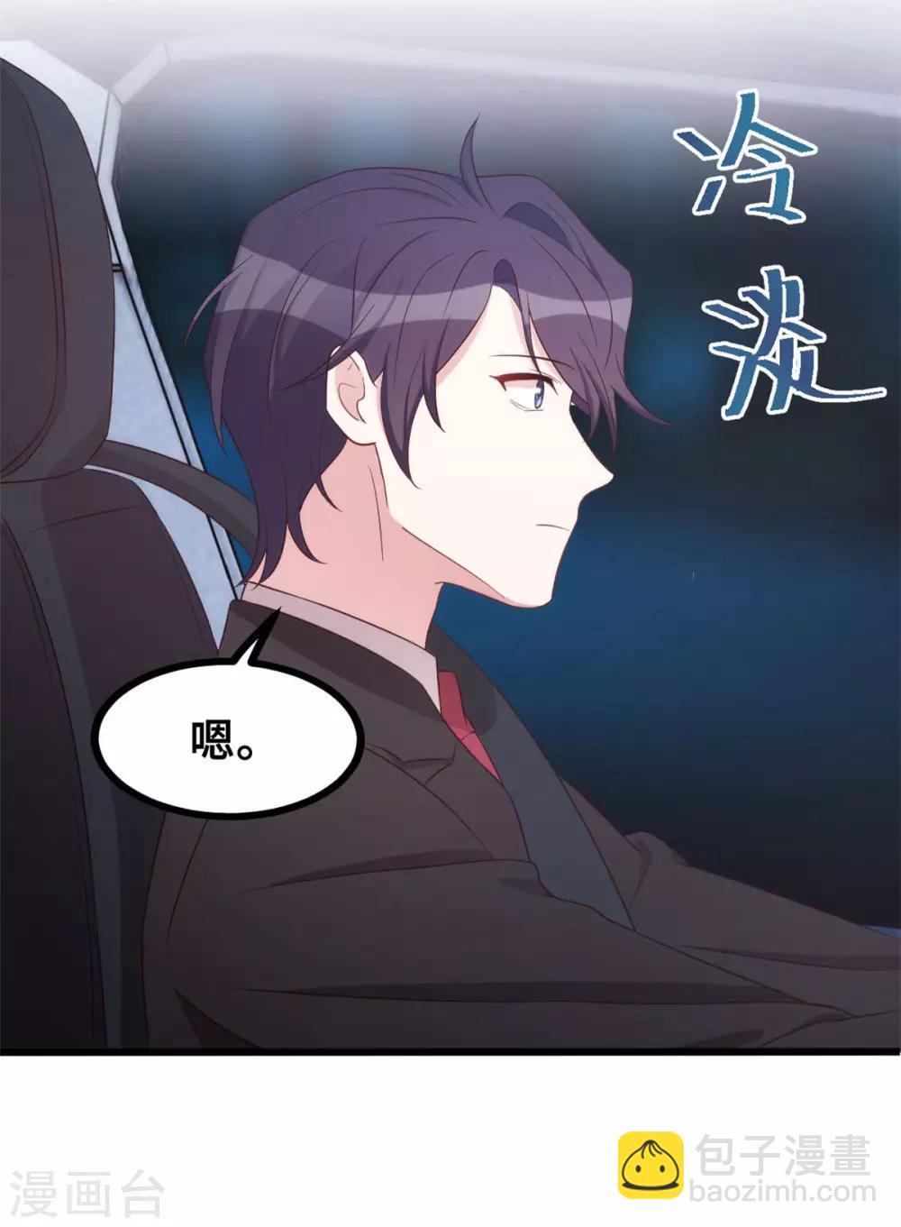 第13话 我的心乱了4