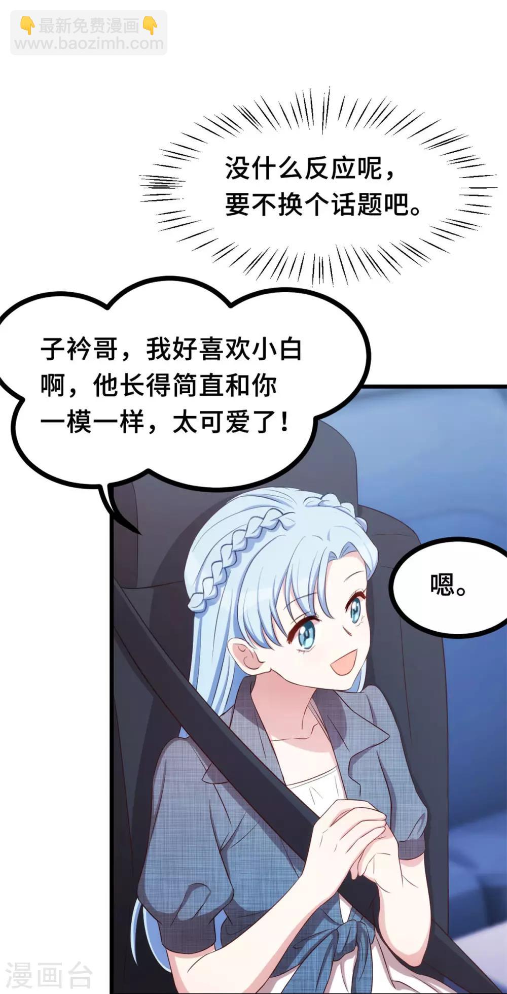 第13话 我的心乱了5