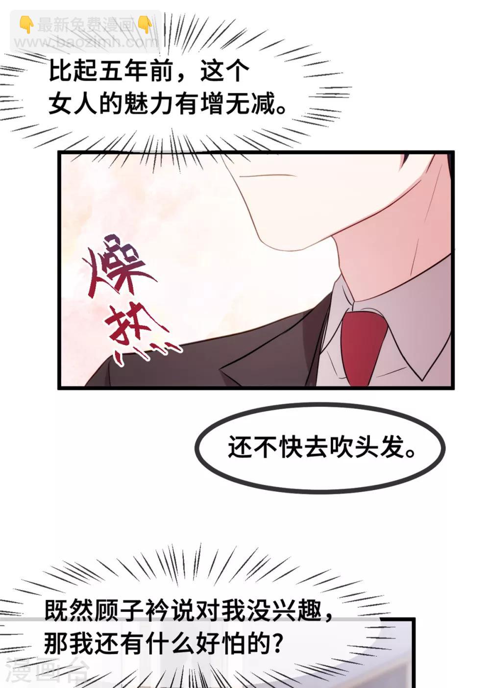 第32话 哪里没有见过15