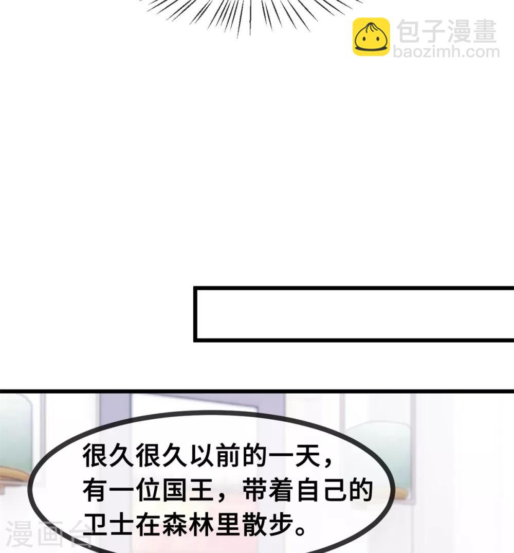 第33话 同床共枕11