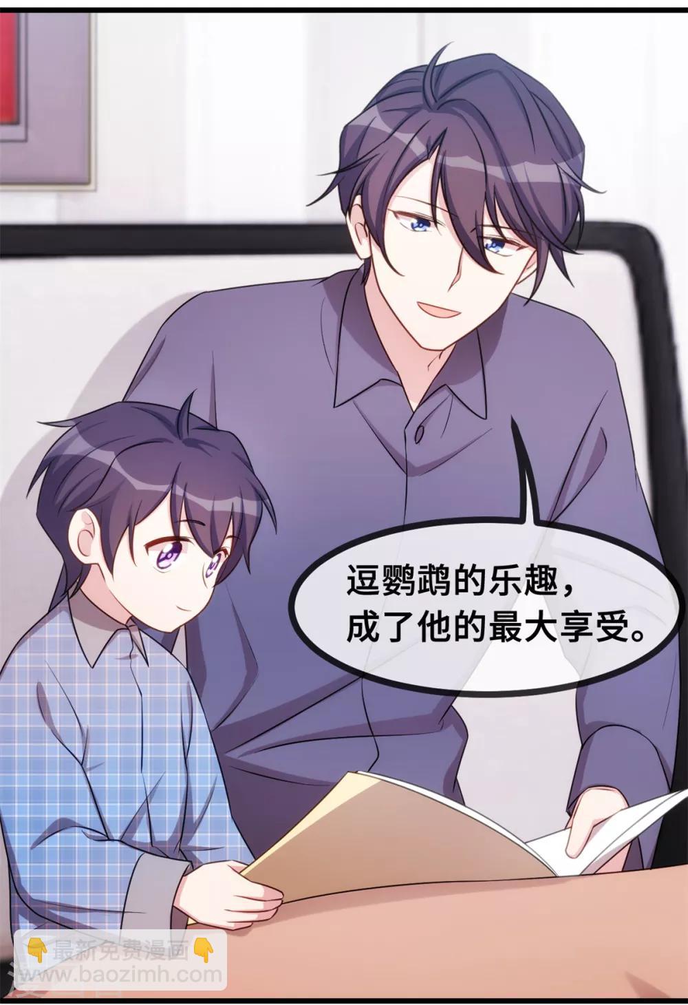 第33话 同床共枕13