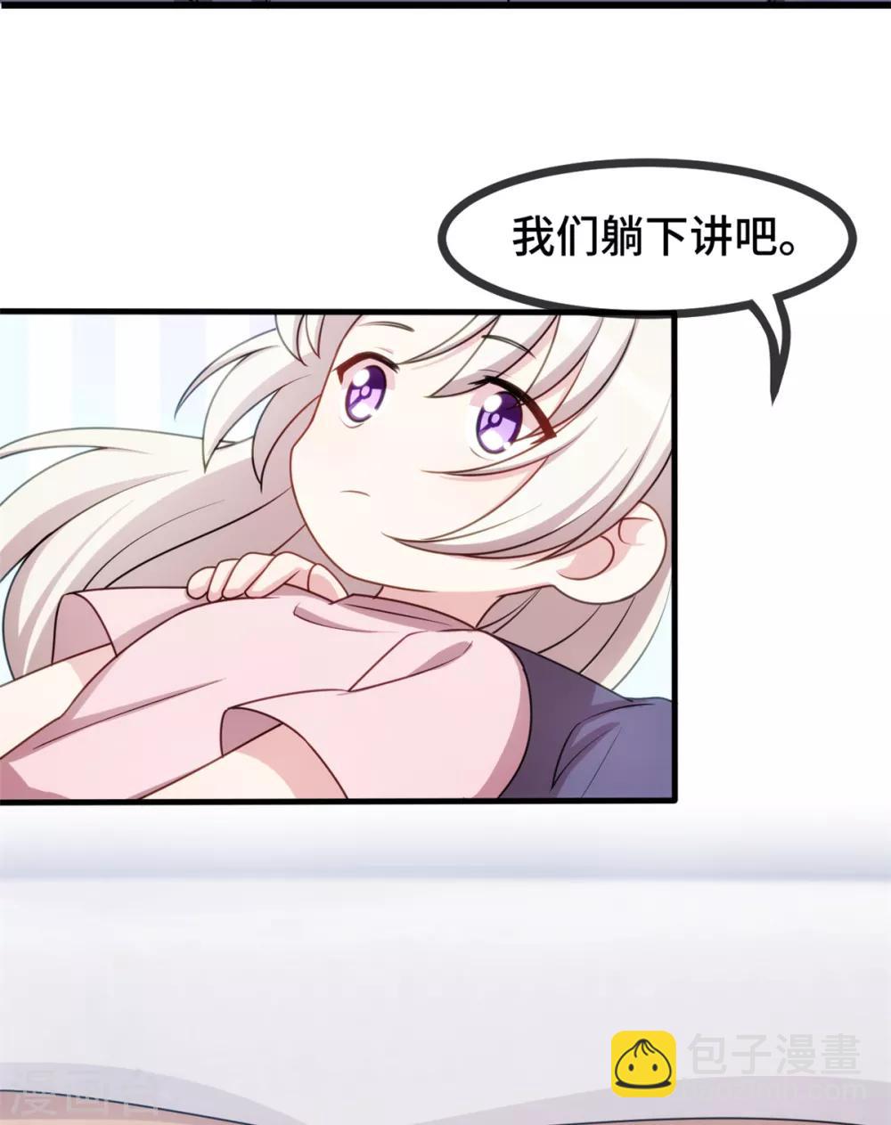 第33话 同床共枕18