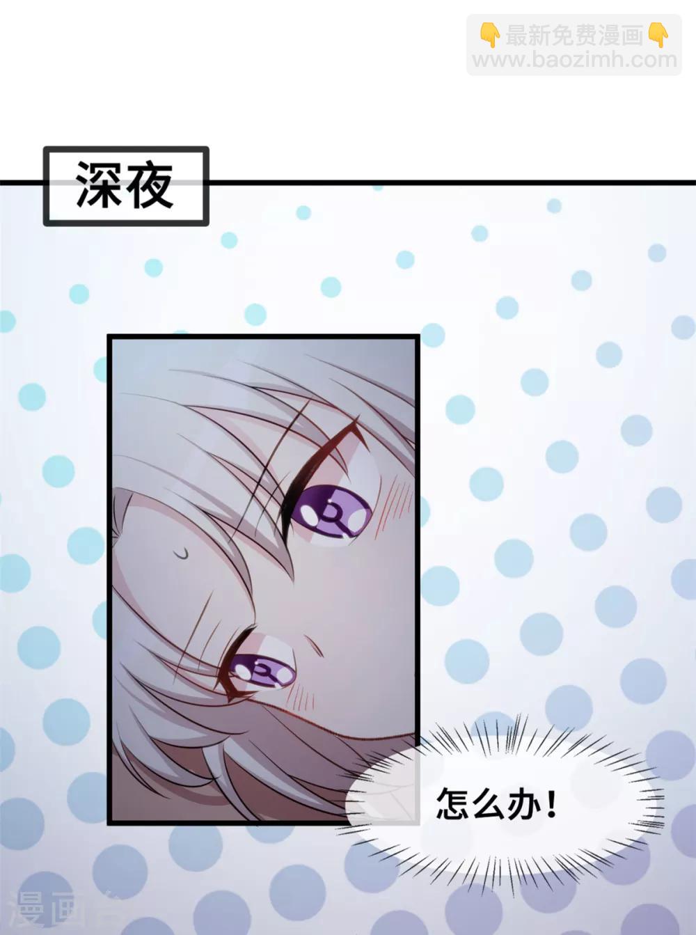 第33话 同床共枕23
