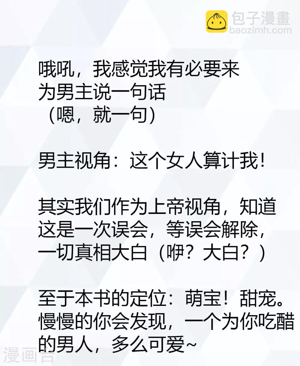 第33话 同床共枕29