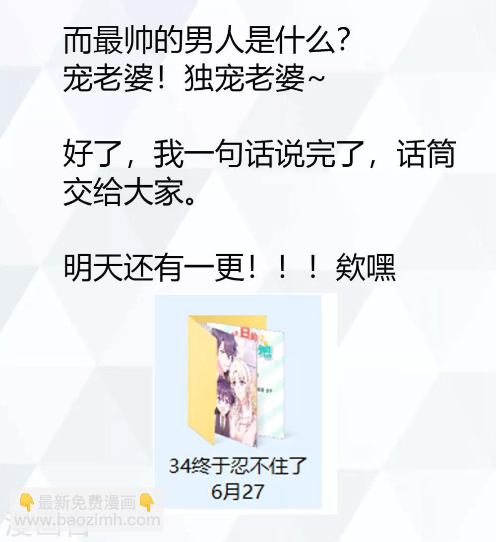第33话 同床共枕30