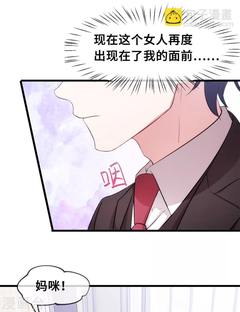 第33话 同床共枕4