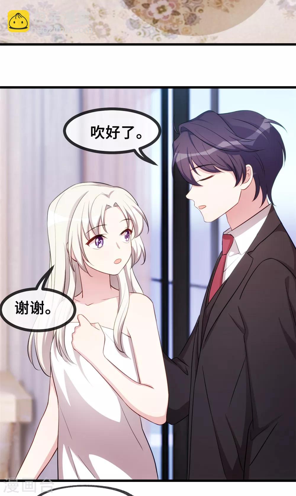 第33话 同床共枕6