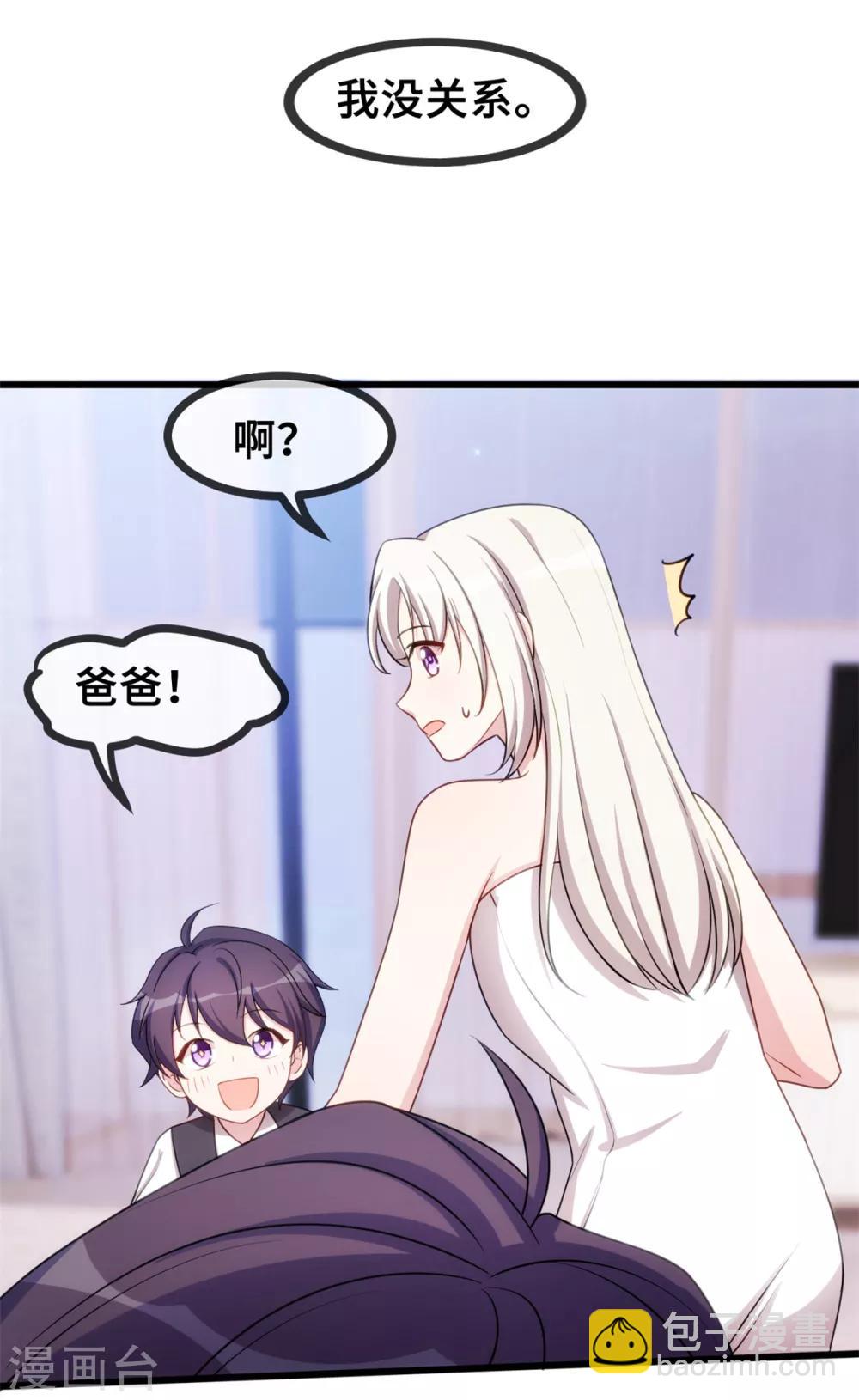 第33话 同床共枕9