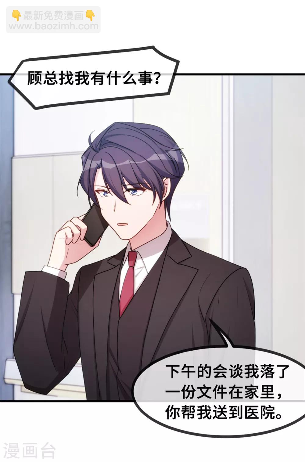第49话 来医院看我19