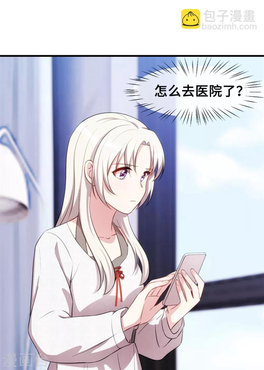 第49话 来医院看我21