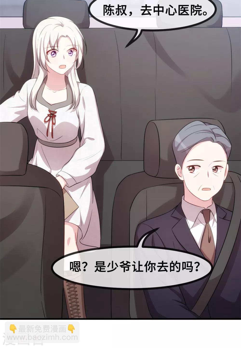 第49话 来医院看我24