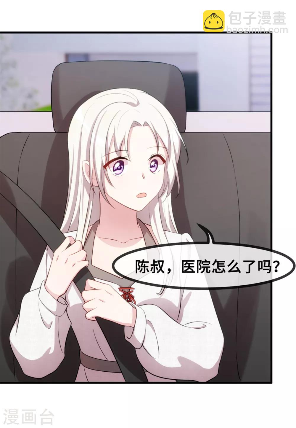 第49话 来医院看我25