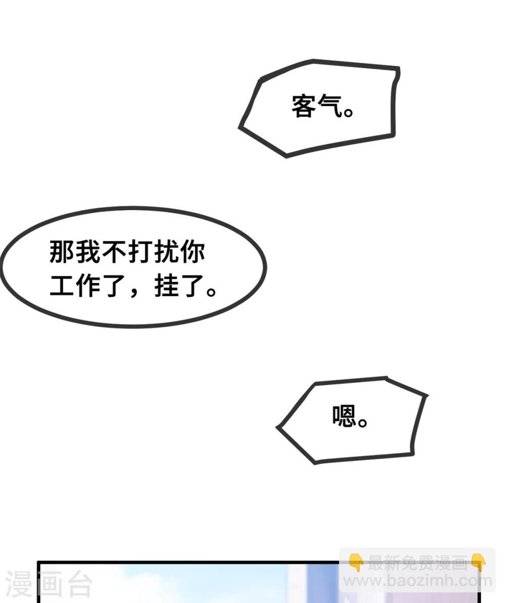 第49话 来医院看我9