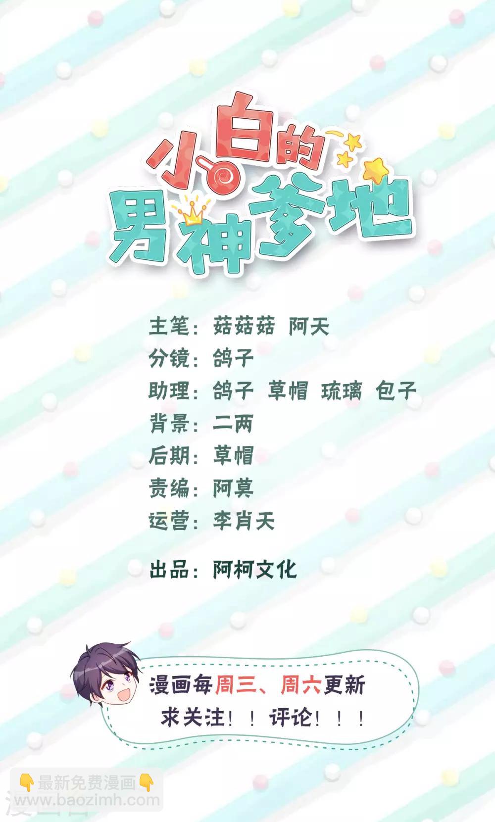 第55话 又是烦心事1