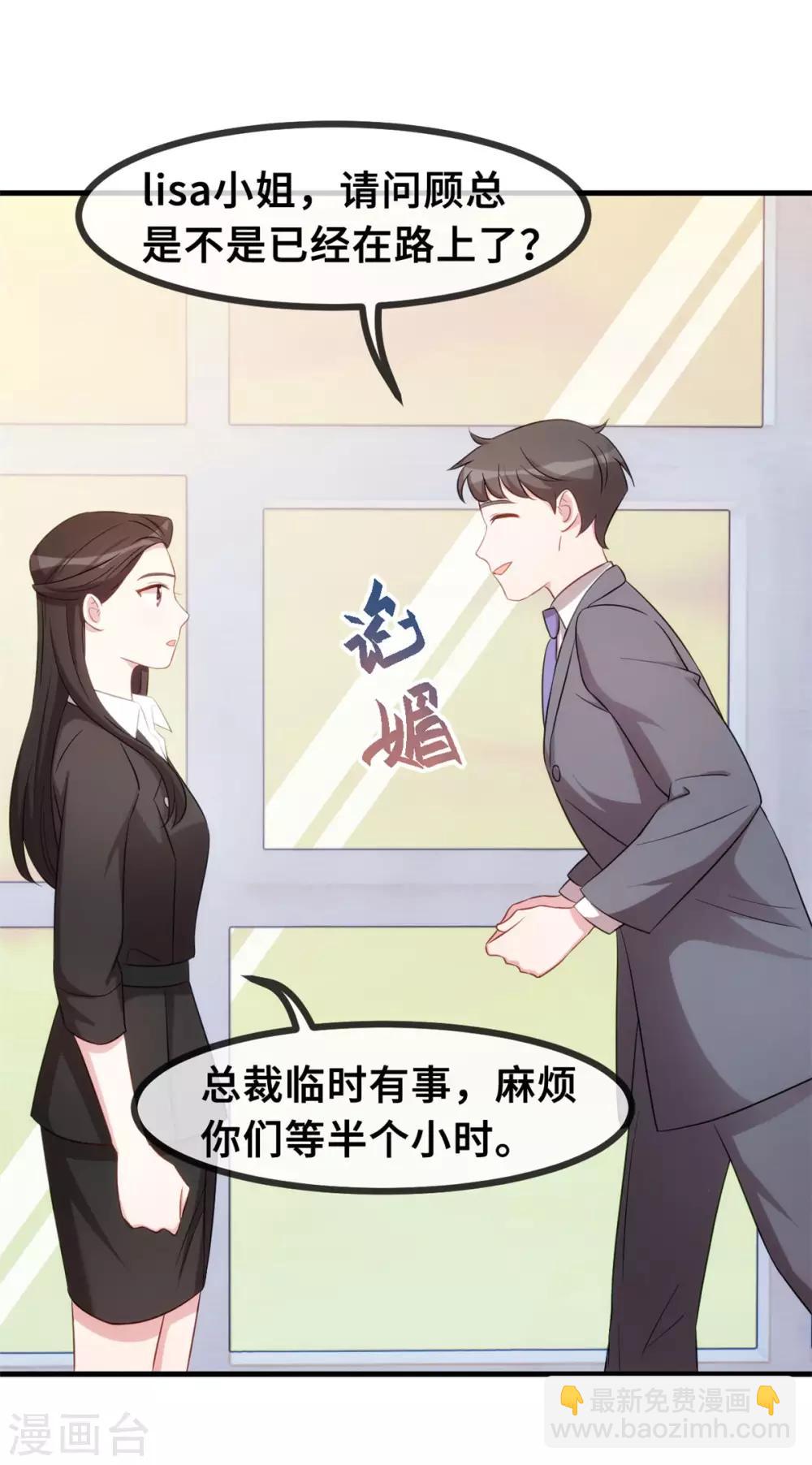 第55话 又是烦心事20