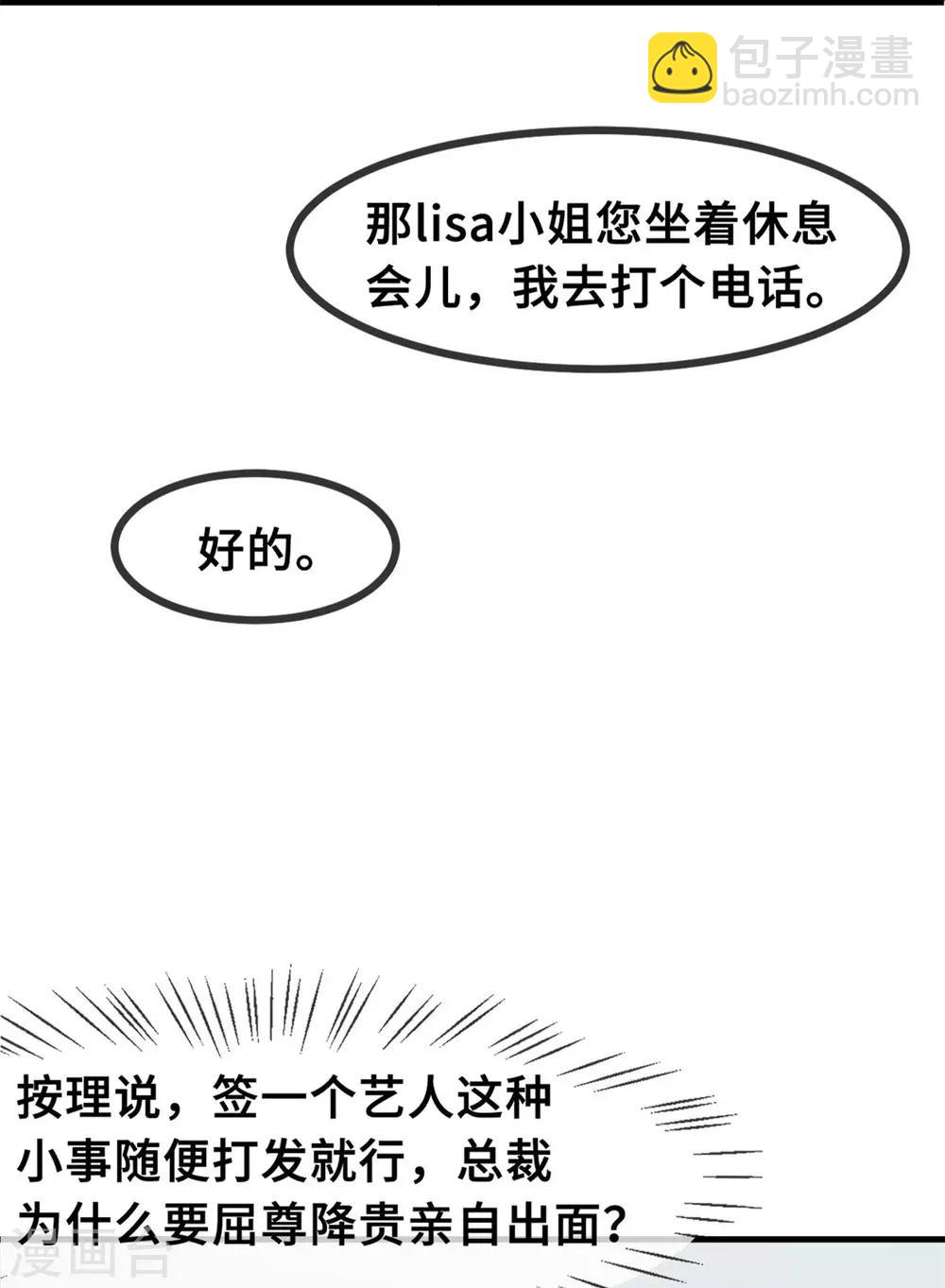 第55话 又是烦心事22