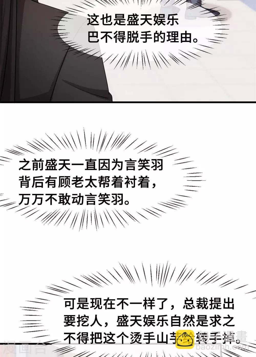 第55话 又是烦心事26