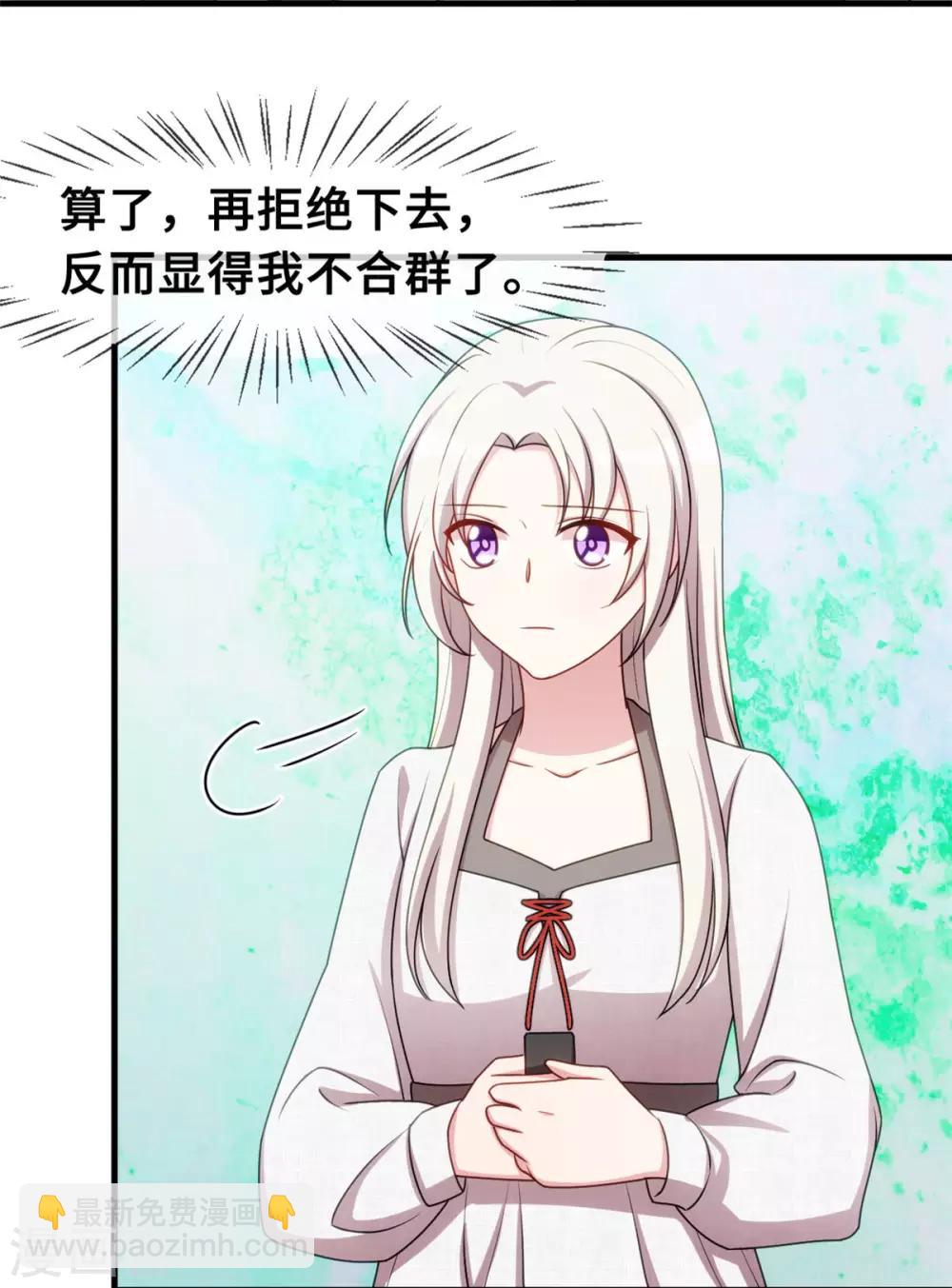 第55话 又是烦心事3