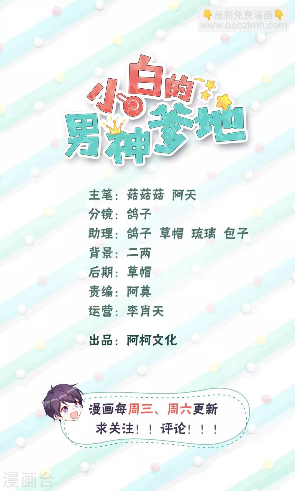 第62话 安排到了工地1