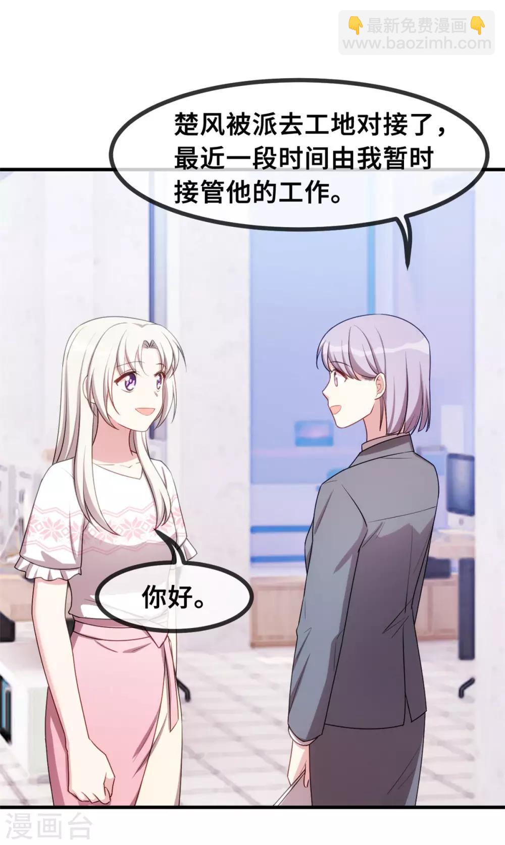 第62话 安排到了工地15