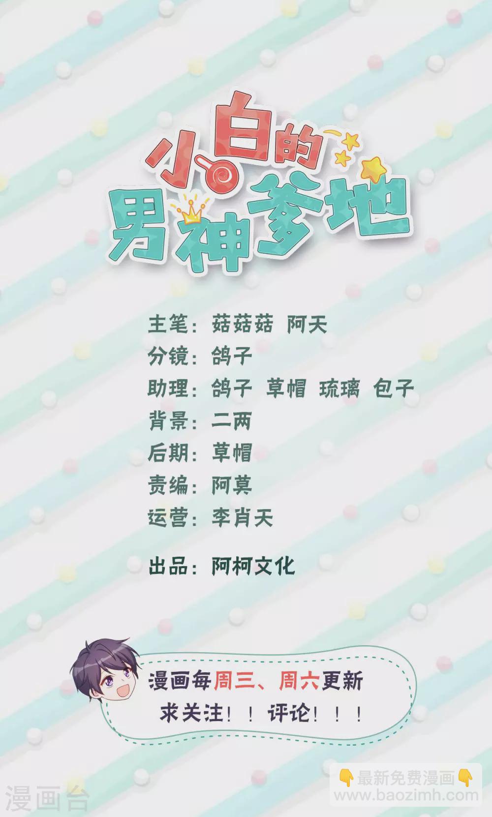 第107话 看够了吗？1