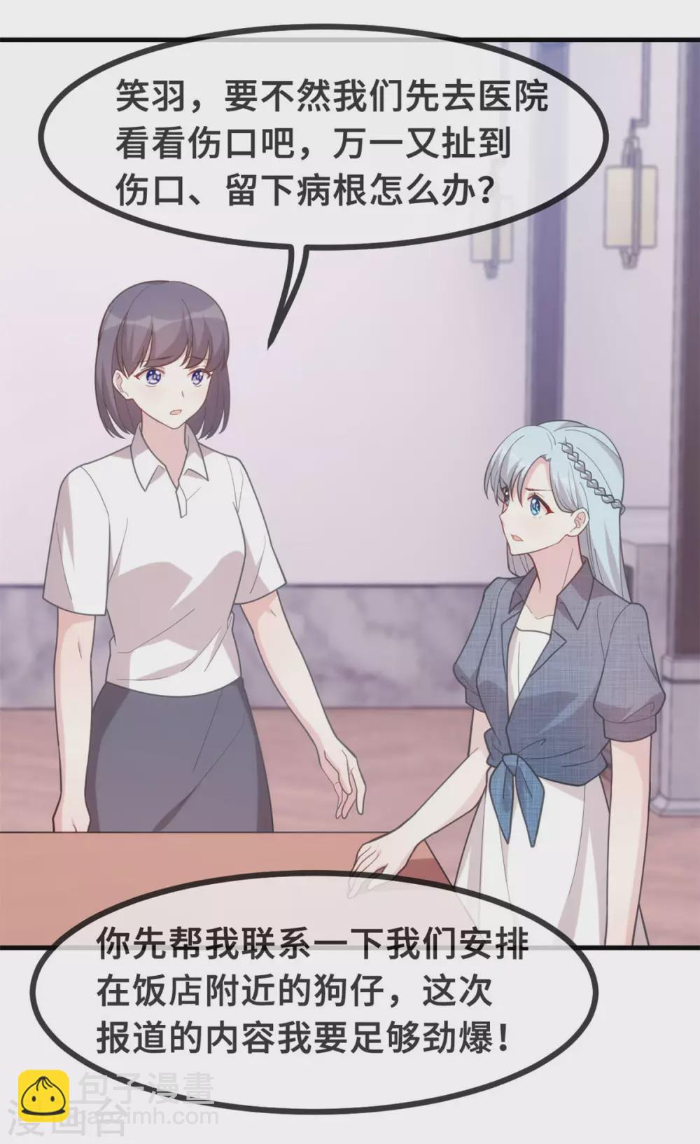 第107话 看够了吗？11