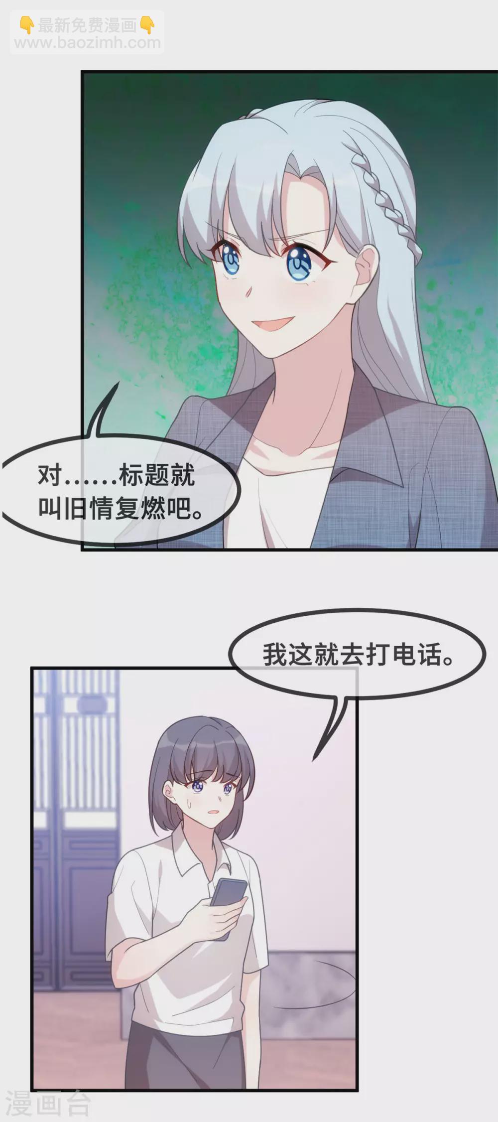 第107话 看够了吗？12